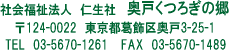 水元ふれあいの家