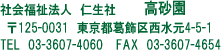 高砂園